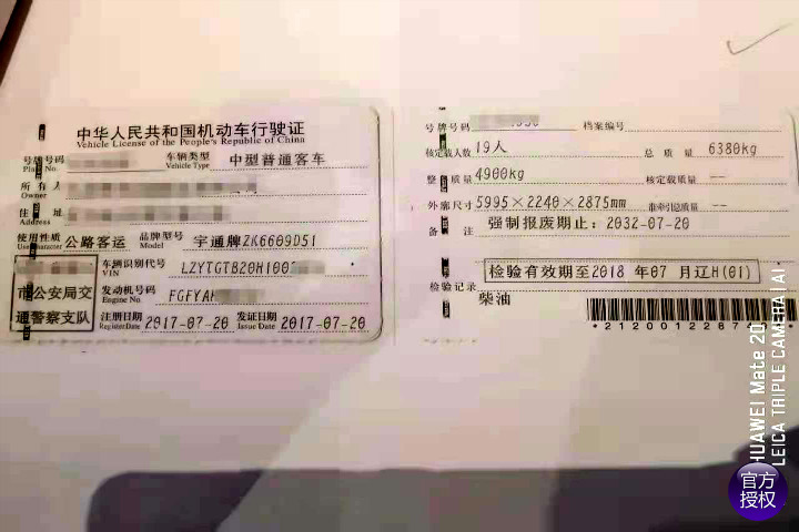 2017年ZK6609D51国五柴油19座公路客运