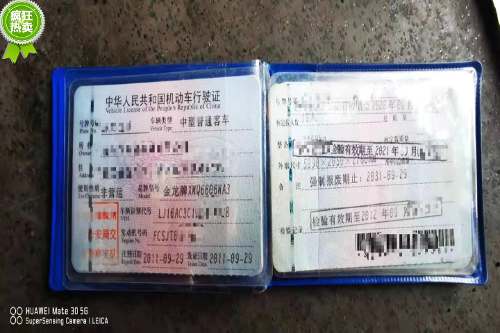 2011年XMQ6606NA3国三19座非营运
