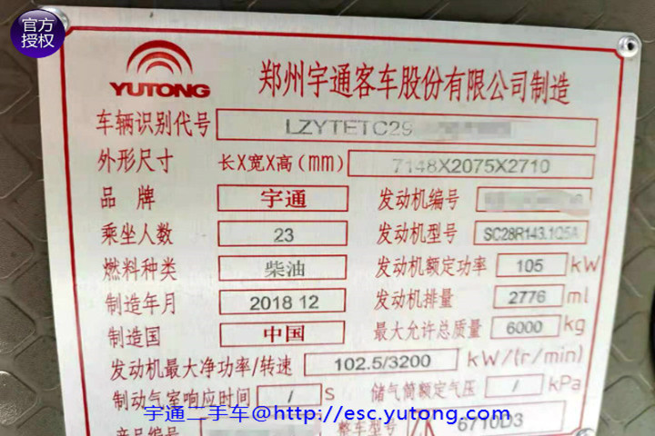 2019年宇通T7国五柴油非营运政府接待精品车