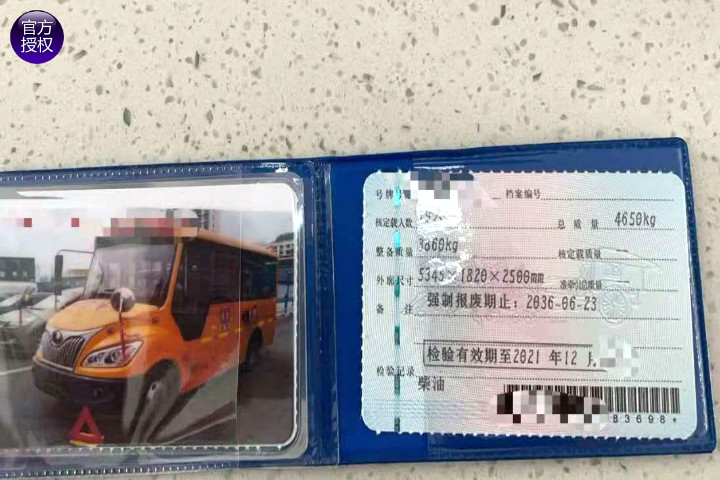 2021年ZK6535DX5国五幼儿校车