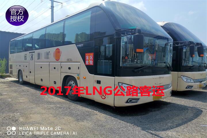 2017年ZK6122HNQ7Y国五34座LNG公路客运车