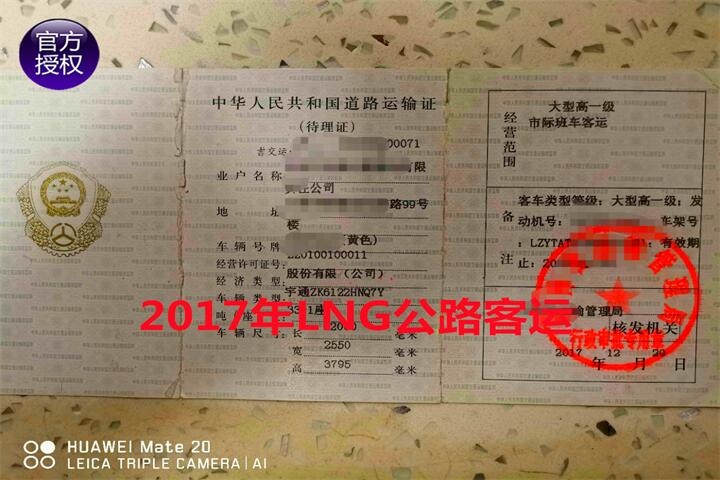 2017年ZK6122HNQ7Y国五34座LNG公路客运车