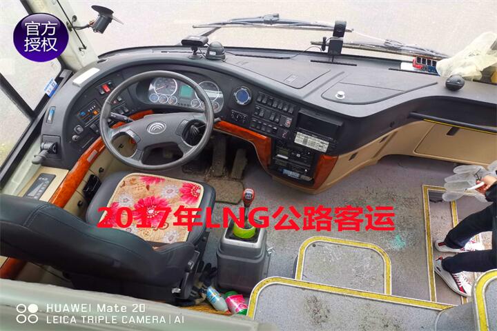 2017年ZK6122HNQ7Y国五34座LNG公路客运车