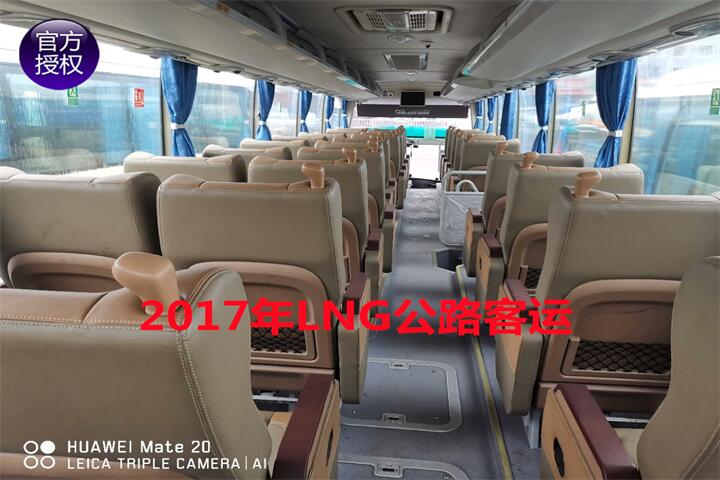 2017年ZK6122HNQ7Y国五34座LNG公路客运车