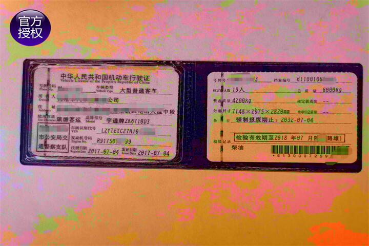 2018年ZK6710D3国五柴油19座公路客运车
