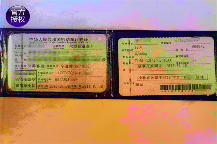 2018年ZK6710D3国五柴油19座公路客运车